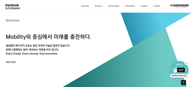 사진:한국앤컴퍼니 제공