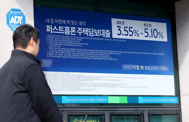 22일 서울의 한 은행 영업점 앞에 주택담보대출 광고가 게시돼 있다. 신태현 기자 holjjak@