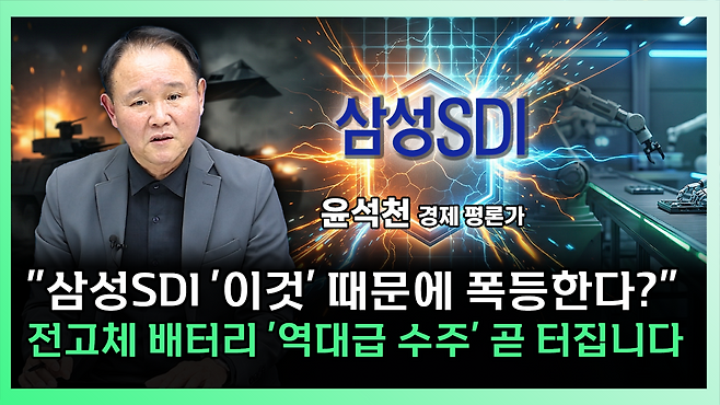 ‘찐코노미’ 화면 갈무리.(이투데이TV)