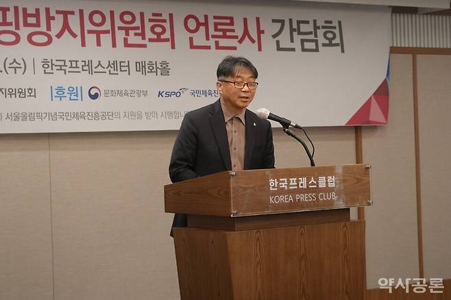 김일환 KADA 사무총장이 중점사업 및 전략을 공유하고 있다. 한국도핑방지위원회 제공.