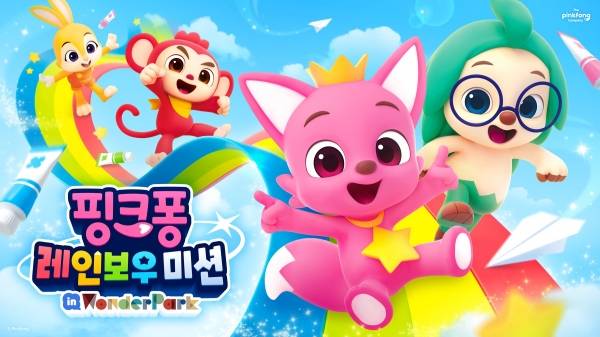 더핑크퐁컴퍼니, 과천 원더파크에서 '핑크퐁 레인보우 미션' 체험전 개최.&nbsp;ⓒ더핑크퐁컴퍼니&nbsp;
