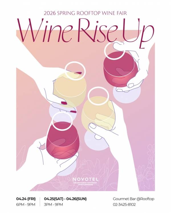 노보텔 앰배서더 동대문, 2026 와인페어 '와인 라이즈 업'으로 봄날의 감성 초대.&nbsp;ⓒ노보텔 앰배서더 서울 동대문 호텔