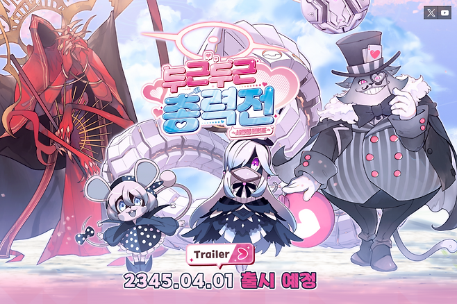 (출처='블루 아카이브' 홈페이지).