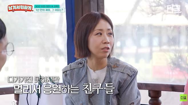 '남겨서 뭐하게' 방송화면 캡처