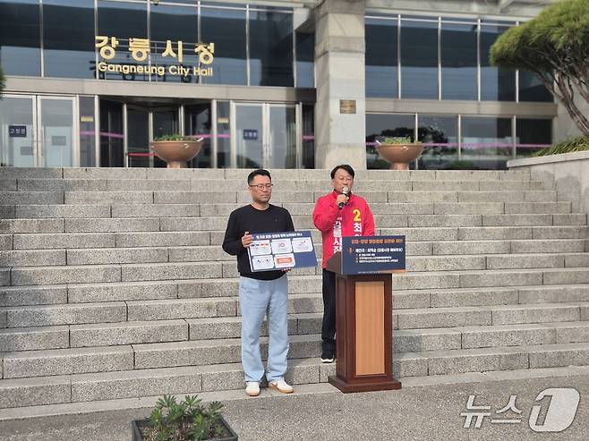 최익순 국민의힘 강원 강릉시장 예비후보가 1일 오전 시청 앞에서 기자회견을 열고 강릉·양양 행정통합을 제안하고 있다. 2026.4.1/뉴스1 윤왕근 기자