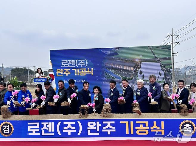 1일 전북 완주군 봉동읍 테크노밸리 제2일반산단에서 로젠(주) 기공식이 개최됐다.(전북도 제공. 재판매 및 DB금지)/뉴스1