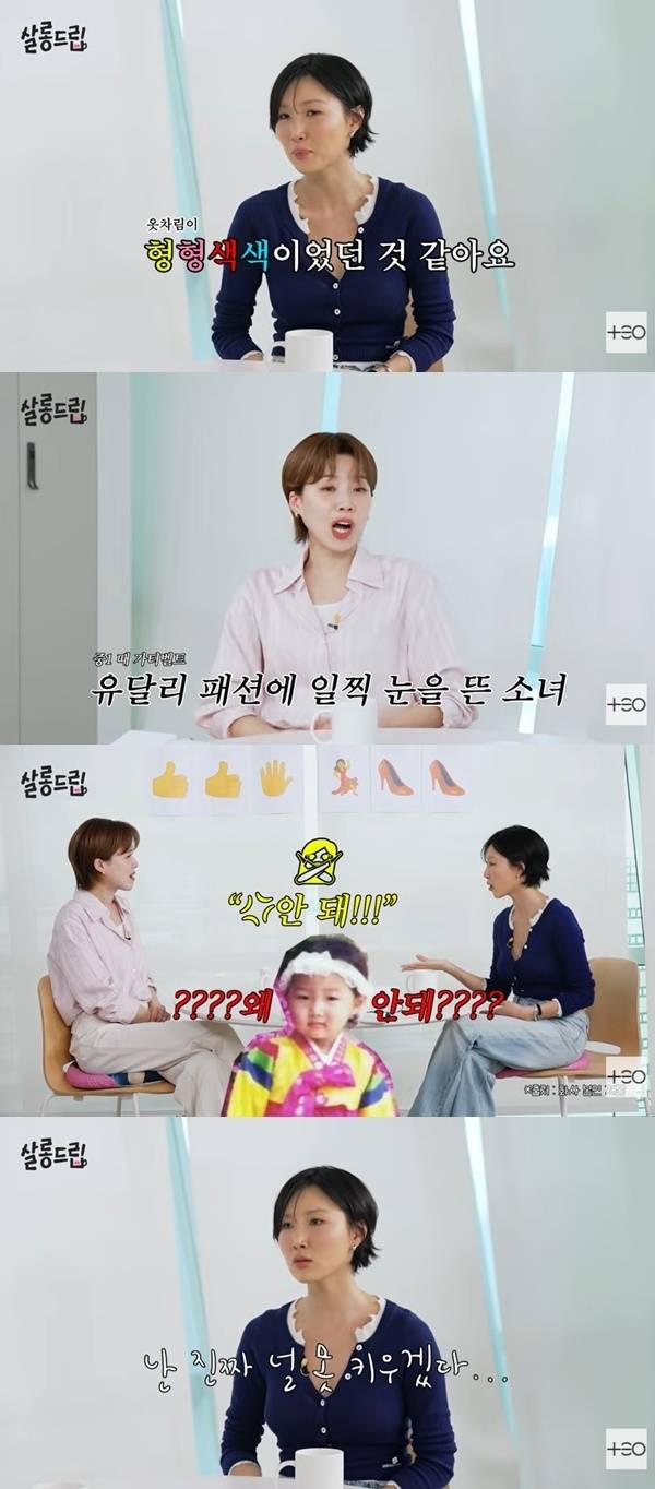 가수 화사. 사진 |  유튜브채널 ‘살롱드립’