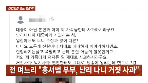 ⓒ'사건반장' 방송 캡처