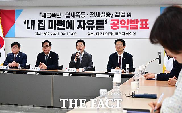 장동혁 국민의힘 대표(왼쪽 세번째)가 1일 오전 서울 마포구 마포자이더센트리지 단지에서 열린 ‘세금폭탄·월세폭등·전세실종’ 점검 및 ‘내 집 마련의 자유를’ 공약 발표에 참석해 발언을 하고 있다. /배정한 기자