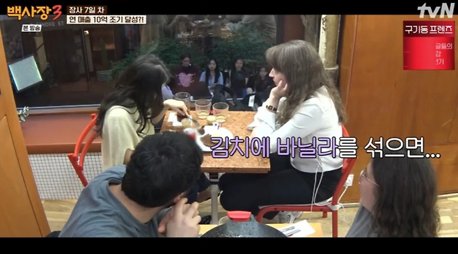 (사진=tvN '백사장3')