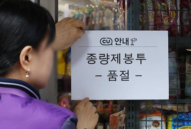 중동 사태 장기화로 비닐을 만드는 원료인 나프타 수급 불안이 확산되며 생필품 품귀 현상을 우려한 사재기 현상이 나타나고 있는 가운데 31일 경기 수원시의 한 편의점에 종량제 봉투 품절 안내문이 붙어있다.  한편 이재명 대통령은 이날 중동전쟁으로 인한 종량제 쓰레기 봉투 품절 사태와 관련해 “실제로 보면 재고가 충분하다”며 사재기가 불필요하다고 당부했다. 뉴스1