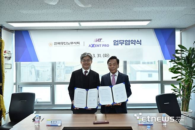 황찬식 AXENT PRO 대표(왼쪽)와 이완영 한국공인노무사회장이 지난달 31일 서울 영등포구 한국공인노무사회관에서 'AXENT PRO 시스템과 노무 자문을 연계한 원스톱 중대재해 대응을 위한 업무협약'을 체결한 뒤 기념 촬영했다.