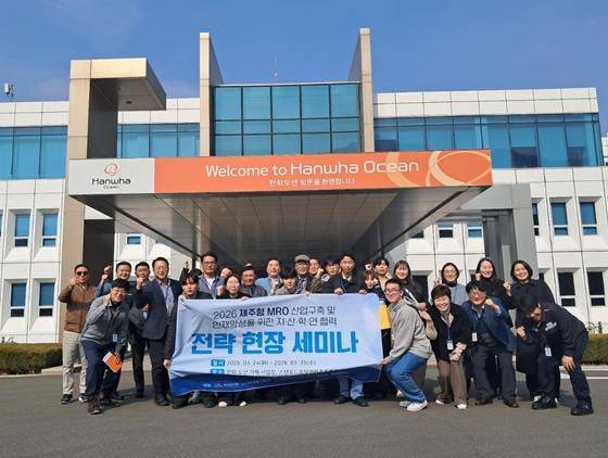 제주대학교 글로컬대학사업단이 제주평생교육장학진흥원과 협업해 마련한 ‘제주형 MRO 산업 구축 및 인재 양성을 위한 지·산·학·연 협력 전략 현장 세미나’ 참가자들이 경남 거제시 아주동 한화오션 거제사업장에서 기념촬영을 하고 있다. /사진=제주대학교 제공