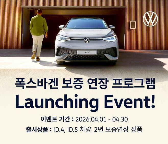 폭스바겐코리아 제공.