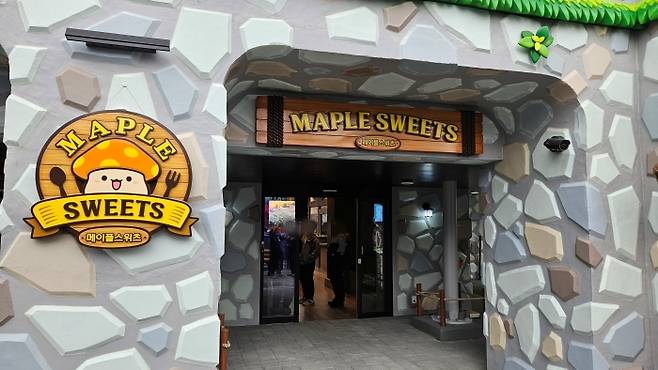 메이플 스위츠 입구. 스톤 익스프레스 1층에 있다.