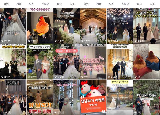 둘만의 행복한 날이 아닌, 하객들과 함께 기쁨을 나누고 싶은 신랑신부들이 늘어나면서 이전과 다른 이벤트를 시도하는 커플이 증가하고 있다. SNS 인스타그램 '결혼식 이벤트' 관련 연관 게시물 갈무리