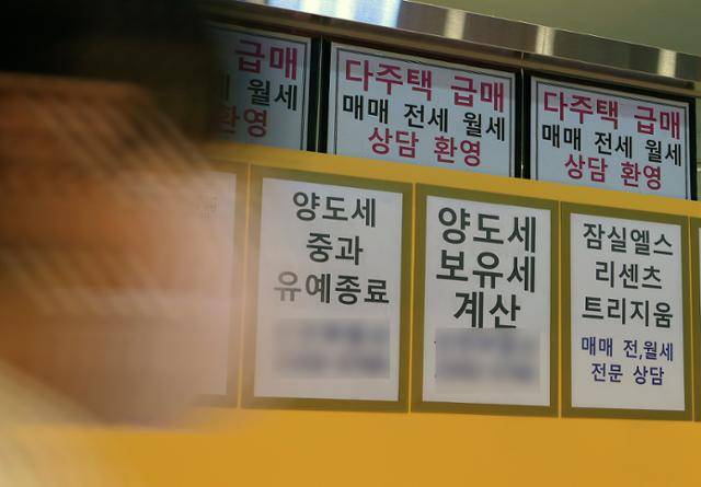2026년도 가계부채 관리 방안이 발표된 1일 서울시 송파구의 한 공인중개사 사무소 앞에 다주택 급매 안내문이 붙어 있다. 뉴스1