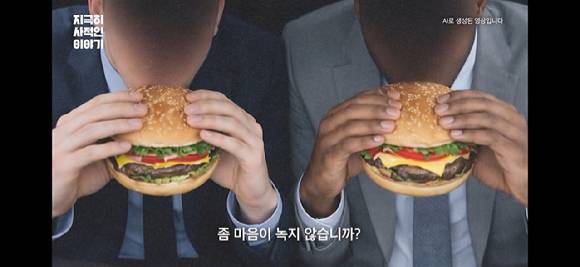 LG그룹 유튜브채널 '지극히 사(社)적인 이야기' EP1 LG이노텍 편의 한 장면. LG이노텍 직원들은 광주에서 구미로 향하는 동선상 들르게 될 휴게소까지 고려해 미국 실사단을 위한 햄버거를 공수해 대접했다고 한다. [사진=LG그룹 유튜브 채널 캡처]
