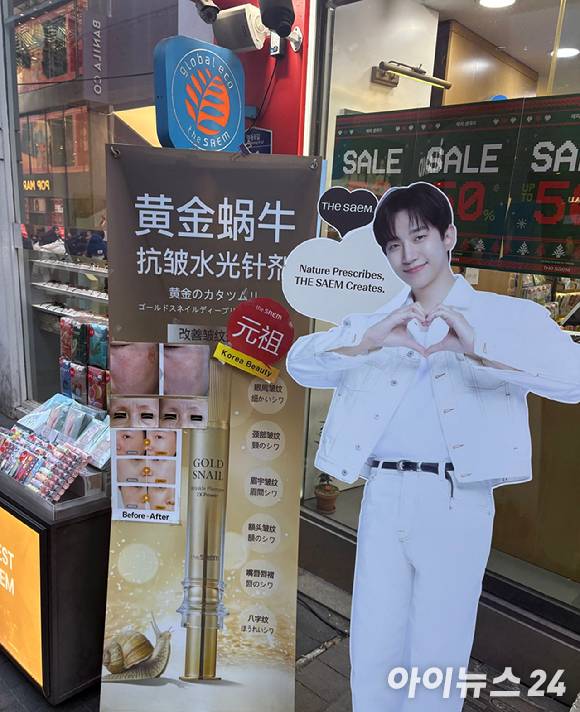명동 거리에 있는 중국어 판넬. [사진=설래온 기자]