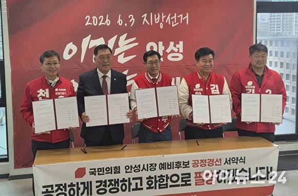 (왼쪽부터) 천동현·안정열·박명수·김진원·김장연 안성시장 예비후보. [사진=임정규 기자]