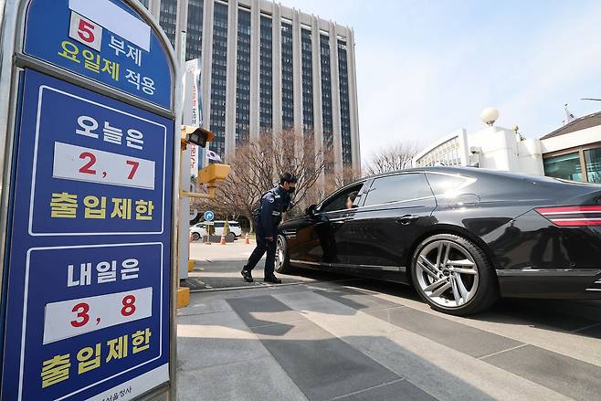 지난달 24일 서울 종로구 정부서울청사 앞에 원유 안보위기 ‘주의’ 경보 발령에 따른 공공 차량 5부제 안내문이 붙어있다. 뉴스1