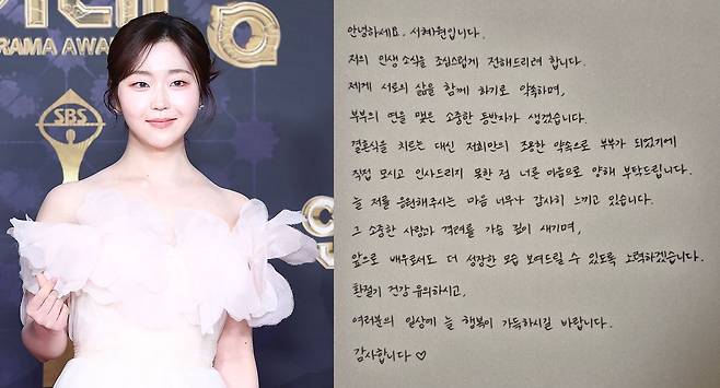 배우 서혜원. 연합뉴스·인스타그램