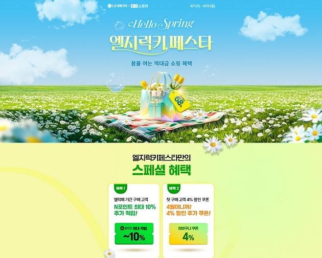 사진=LG생활건강