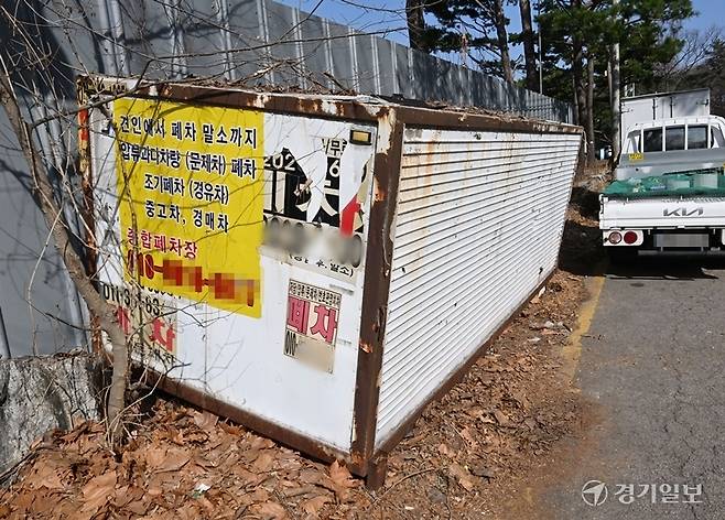정조대왕의 효심이 담긴 수원특례시 효행길 일대가 화물차와 캠핑카 등의 불법 주차, 쓰레기 투기, 물건 적치 등으로 몸살을 앓고 있다. 사진은 장기간 방치되고 있는 컨테이너 모습. 김시범기자