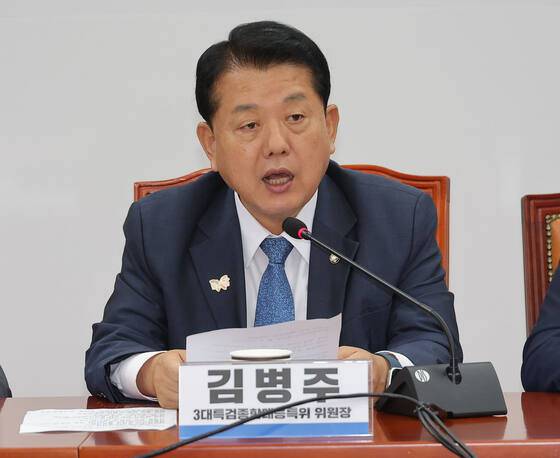 김병주 더불어민주당 국회의원. 연합뉴스