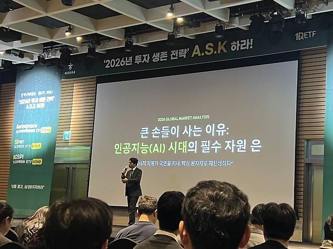 조규원 스태커스 대표가 3월 31일 하나자산운용이 개최한 ‘2026년 투자 생존 전략, A.S.K 하라!’ 세미나에서  ‘큰 손들이 사는 이유, 인공지능(AI) 시대의 필수 자원 은’을 주제로 강연했다. 세미나에서는 정의훈 유진투자증권 연구원, 조규원 스태커스 대표, 이선엽 AFW파트너스 대표가 연사로 나섰다. (이채원 기자)