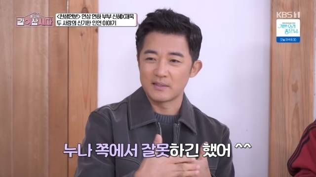 KBS 1TV ‘황신혜의 같이 삽시다’ 캡처