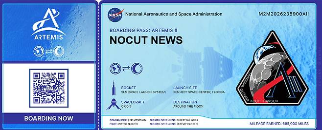 캠페인 기간에 노컷뉴스 이름으로 신청해 발급받은 보딩패스. NASA