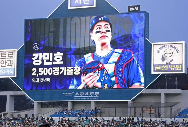삼성 라이온즈의 베테랑 '안방마님' 강민호가 1일 대구 삼성라이온즈파크에서 열린 두산 베어스와의 경기에 출전해 프로야구 최초 2천500경기 출장 기록을 달성했다. 삼성