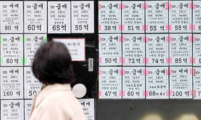 서울 강남구 한 부동산에 붙은 부동산 매매 안내문. 뉴스1