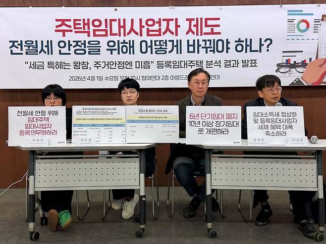 사진=참여연대 제공