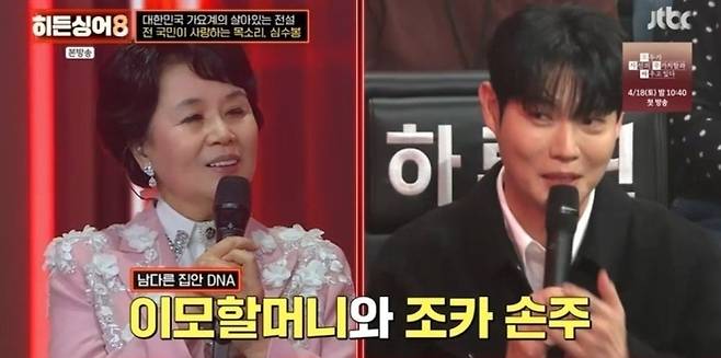 사진=JTBC ‘히든싱어8’ 캡처