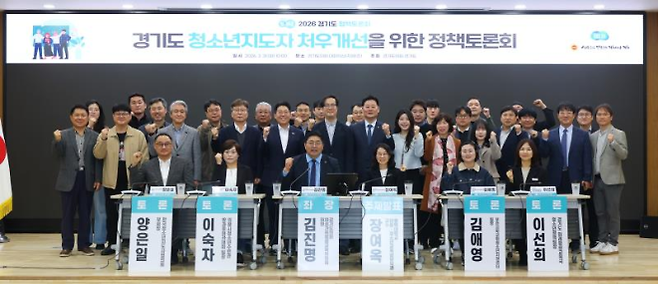 31일 경기도의회 대회의실에서 ‘경기도 청소년지도자 처우개선 위한 정책토론회’를 개최한 김진명 의원이 토론참석자들과 기념촬영을 하고 있다.(사진=경기도의회)