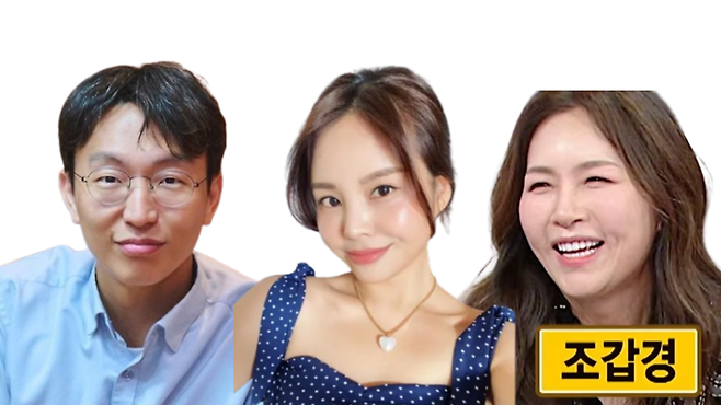 정희원. 조갑경. 썸머썸머. MBC 제공. SNS 캡처.