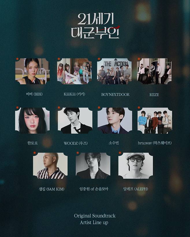 우즈·라이즈·보넥도·키키·한로로.. 카카오엔터, MBC '21세기 대군부인' OST 초호화 라인업