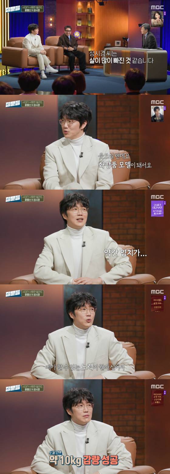 /사진=MBC 방송화면