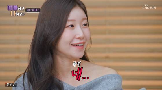 /사진=TV조선 방송화면