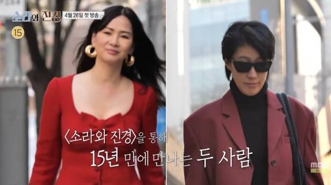 사진 I MBC ‘소라와 진경’