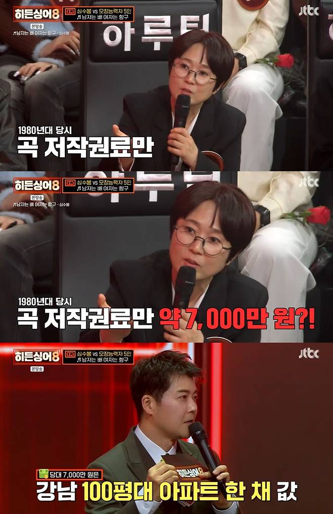 JTBC '히든싱어8' 캡쳐