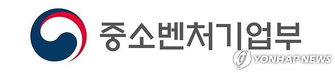 중소벤처기업부 로고 [중소벤처기업부 제공. 재판매 및 DB 금지]