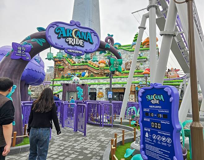 아르카나 라이드     (서울=연합뉴스) 김주환 기자 = 1일 넥슨이 롯데월드와 협업해 롯데월드 어드벤처 '매직 아일랜드'에 조성한 게임 테마의 상설 공간 '메이플 아일랜드'에 놀이기구 '아르카나 라이드'가 오픈을 준비하고 있다. 2026.4.1 jujuk@yna.co.kr