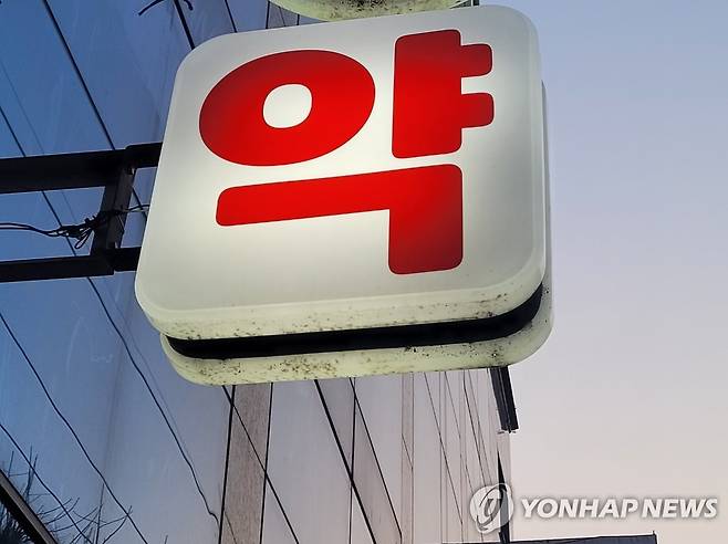 약국 표지판 [촬영 최주성]