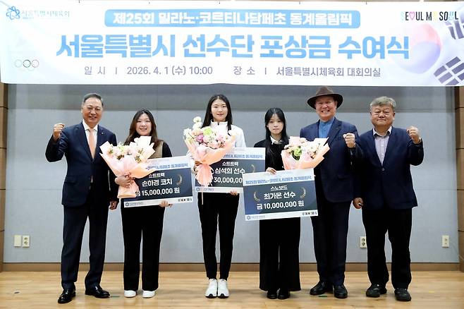 강태선 회장과 손하경 코치, 심석희, 최가온(왼쪽부터). [서울시체육회 제공. 재판매 및 DB 금지]