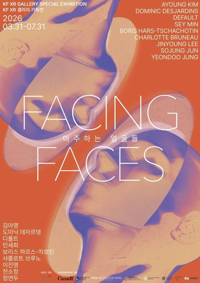 KF, '마주하는 얼굴들' 기획전 [KF 제공]