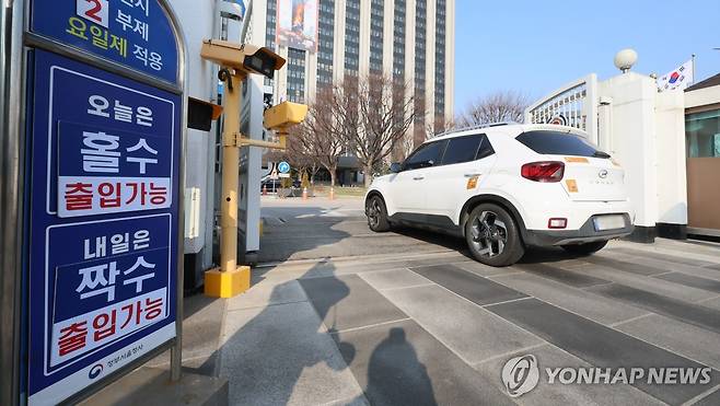서울 종로구 정부서울청사에 차량 2부제 실시를 알리는 안내문이 설치돼 있다. [연합뉴스 자료사진]