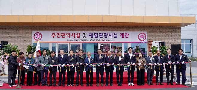 서산시는 1일 양대동에 있는 자원회수시설 일원에서 주민편익 및 체험관광 시설 개관식을 가졌다.(사진=서산시 제공)